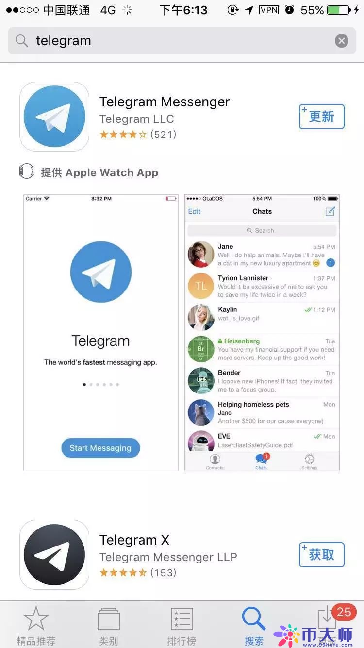 telegeram电脑版官网_telegram for windows 第1张