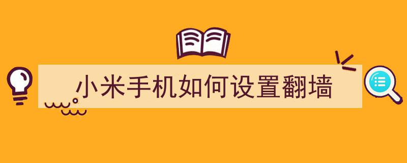 免费的翻外墙app下载_免费的翻外墙app下载2023 第1张