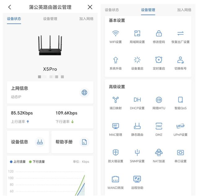 手机远程登录路由器_手机远程控制路由器上网 第2张