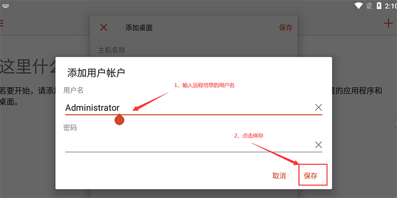 手机vps软件下载不了怎么回事_手机vps软件下载不了怎么回事苹果 第2张