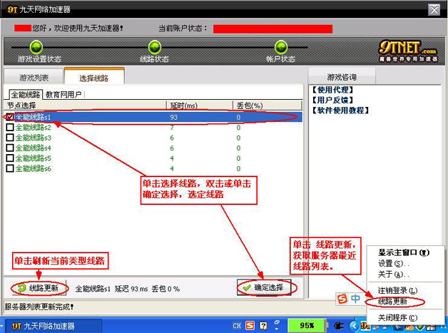 手机挂梯子后网络无法正常使用_手机挂梯子后网络无法正常使用怎么回事 第1张