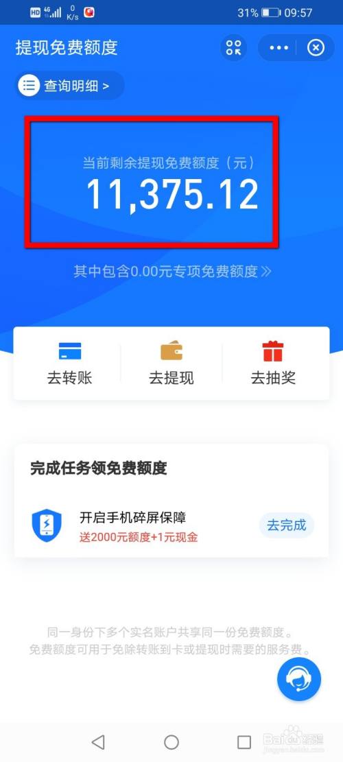 关于bitpie怎么提现到支付宝的信息 第2张