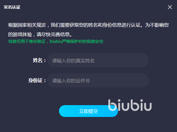 不需要实名认证的免费加速器_不需要实名认证的加速器有哪些 第1张