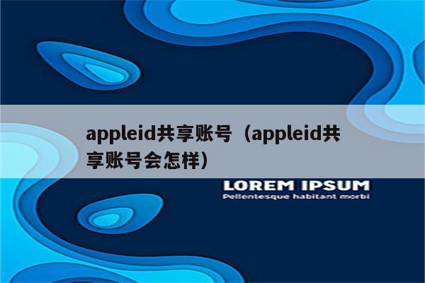 1元外国苹果id账号购买_1元外国苹果id账号购买中国 第1张