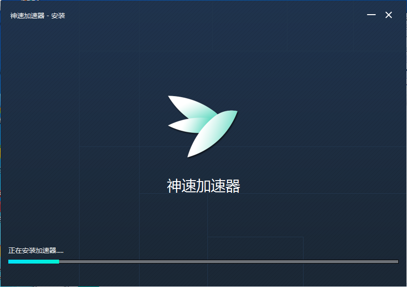 极风加速器下载安装_极风加速器下载安装手机版 第2张