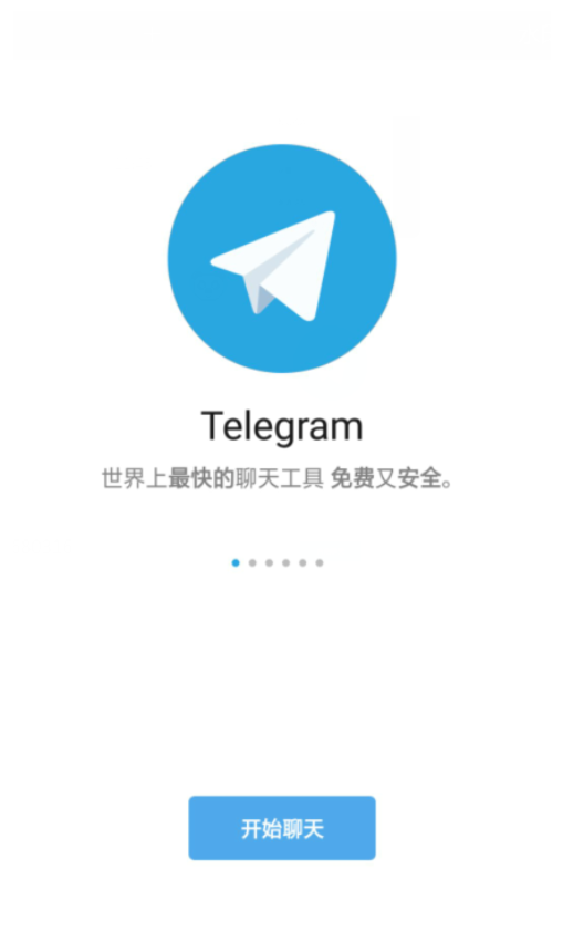 telegrean中文设置_telegarm如何设置中文 第1张