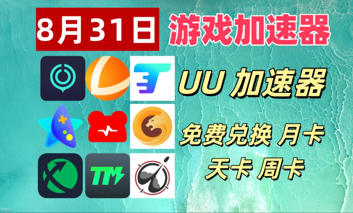 abc加速器安卓下载_abc加速器 testflight 第2张