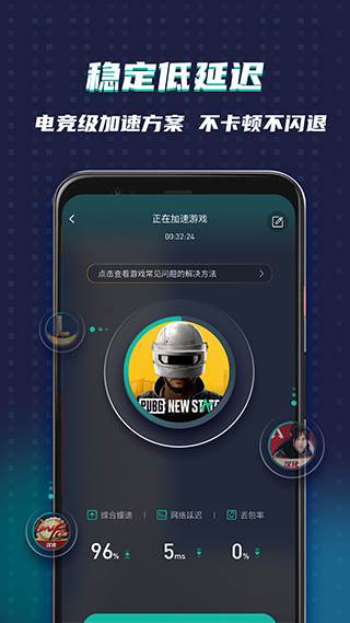 abc加速器安卓下载_abc加速器 testflight 第1张