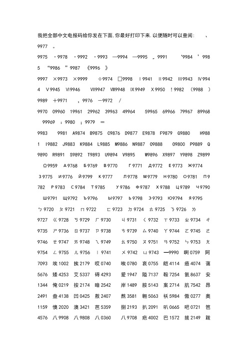 电报怎么设置汉字_电报怎么设置汉字2021 第2张