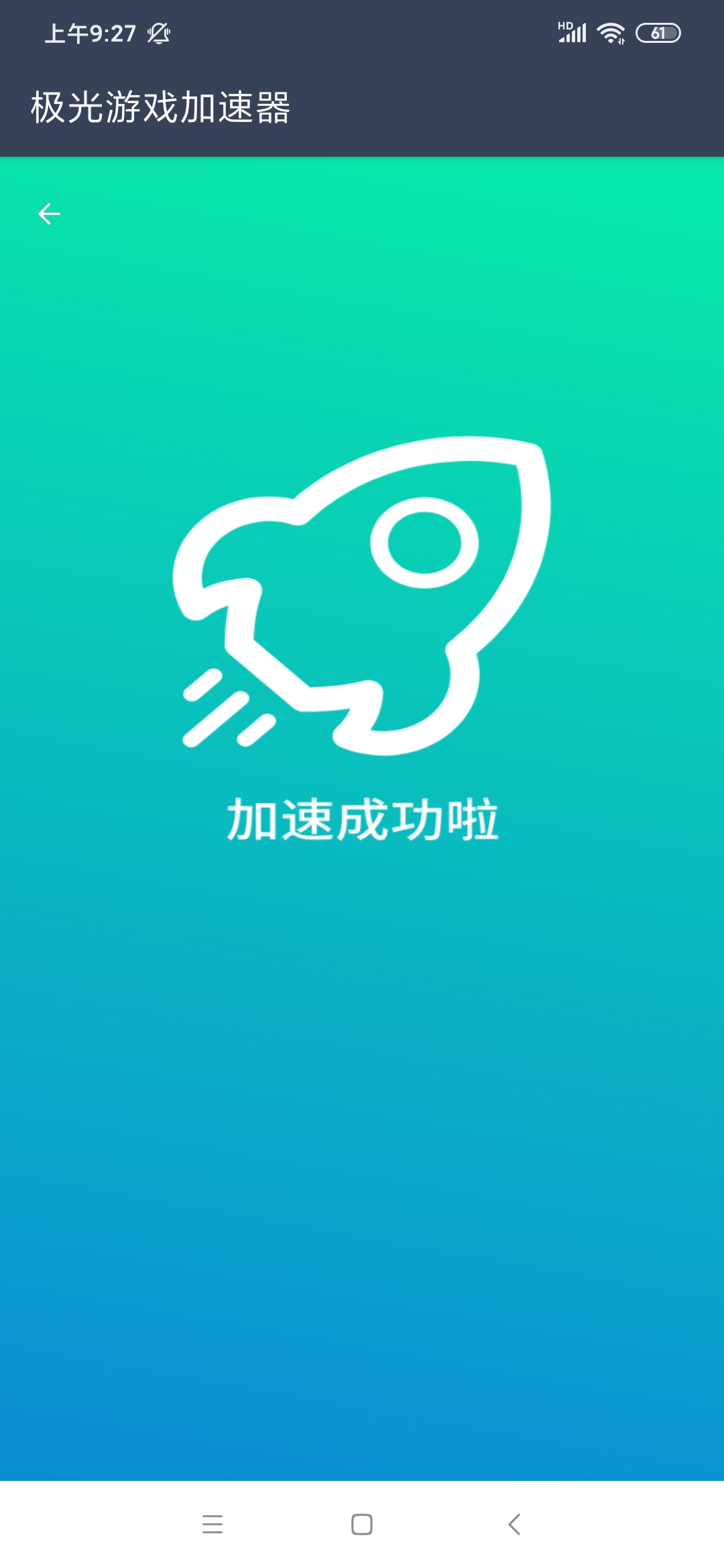 加速器每天免费一小时_海外加速器每天免费一小时 第1张