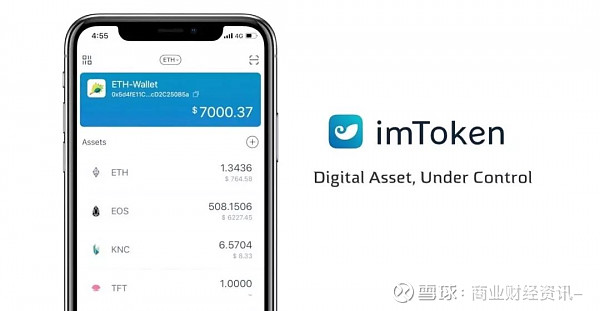 imtoken网址下载安卓_imtokne钱包20下载 第1张