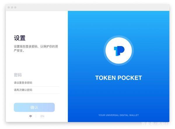 token钱包官网app_下载imtoken钱包官网 第2张