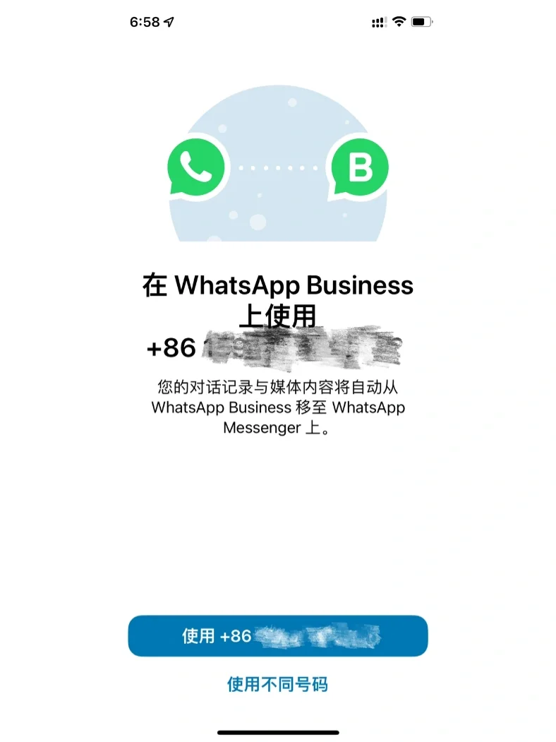 whatsappbusiness安卓下载安装2023的简单介绍 第2张