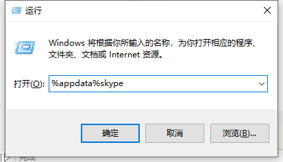 win10skype自启动_win10skype怎么关闭开机启动 第1张