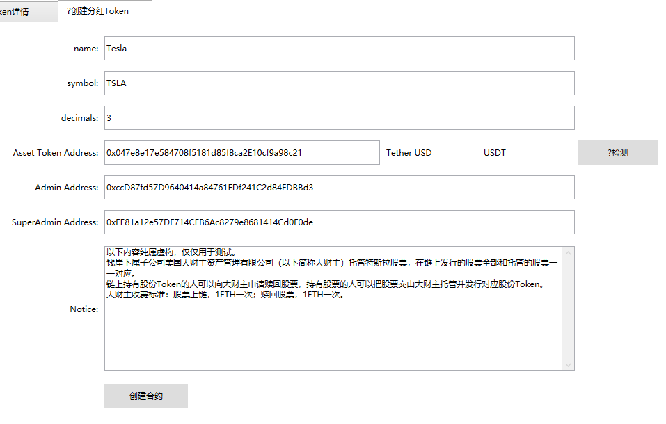 token无法交易_token不存在怎么解决 第2张