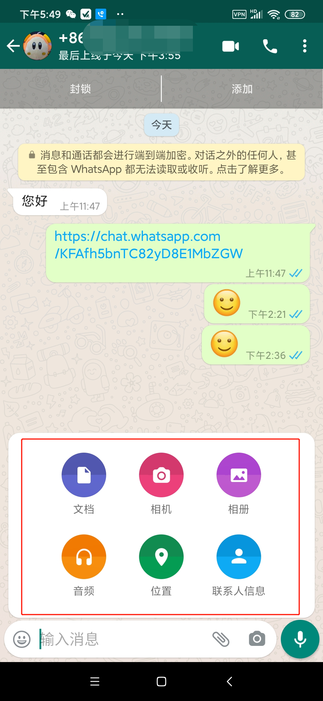 whatsapp国内能用吗?_whatsapp国内能用吗苹果 第2张