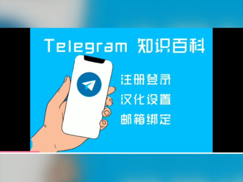 telegeram电报加速器_电报telegram621 第1张