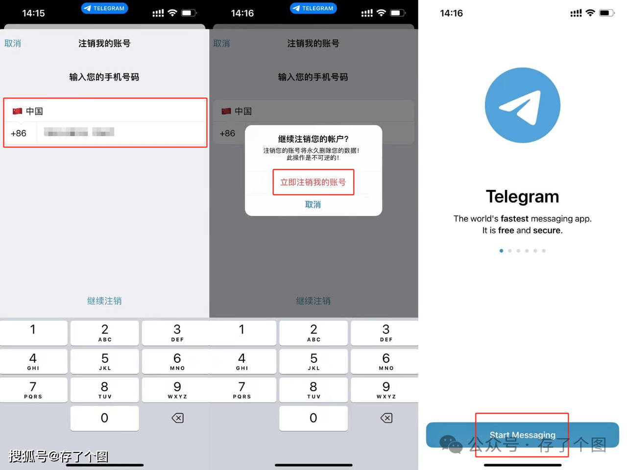 telegeram注销网页_telegram 如何注销账号 第1张