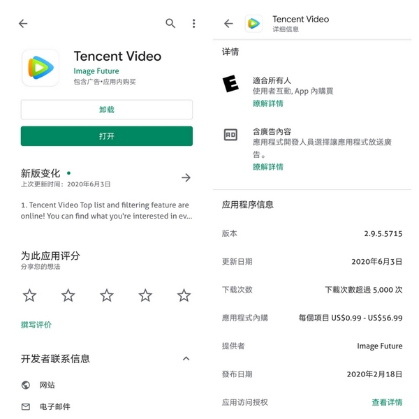 腾讯海外版wetv官网下载_腾讯海外版wetv官网下载不了 第1张