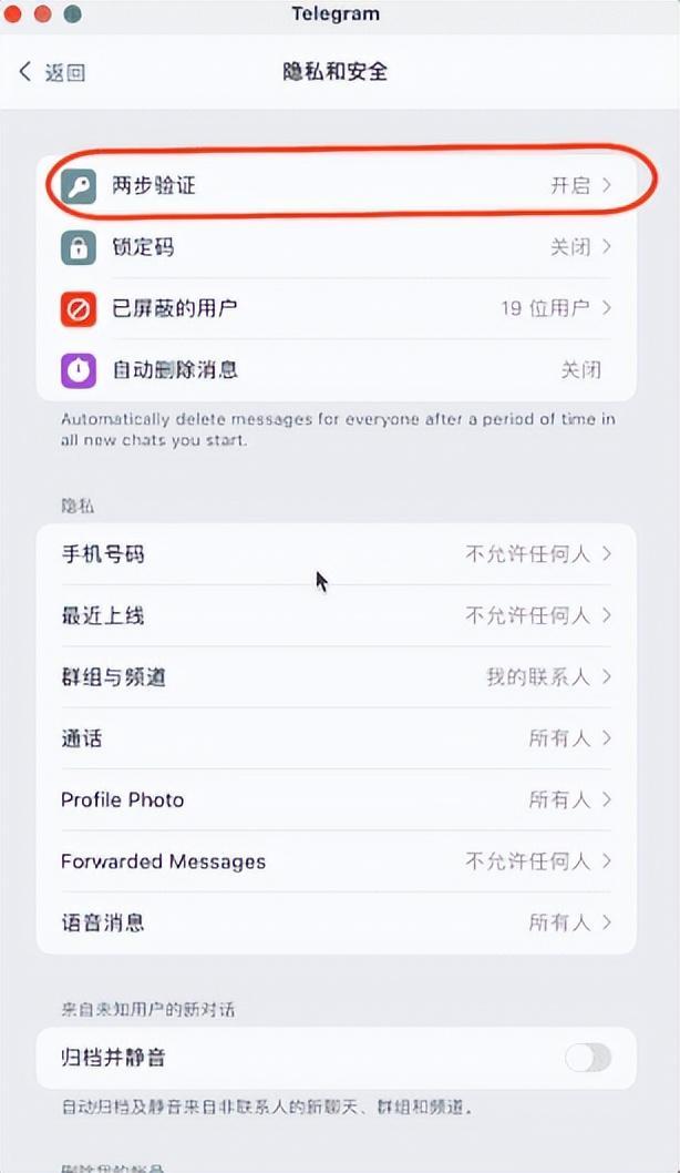 telegram怎样加好友_telegram加好友的方法 第2张