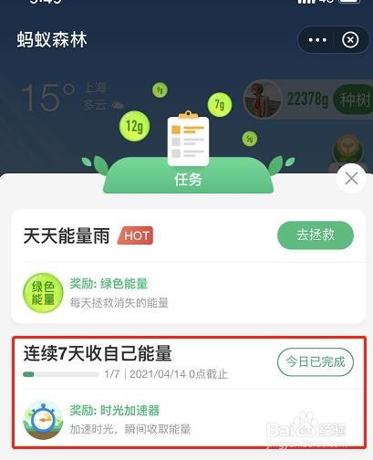 加速器app可以上外网_加速器app可以上外网嘛 第2张