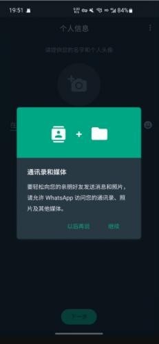 whatsapp安卓怎么添加号码_安卓版本whatsapp如何添加联系人 第1张