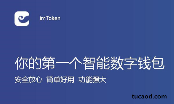 tokentoken钱包下载的简单介绍 第2张