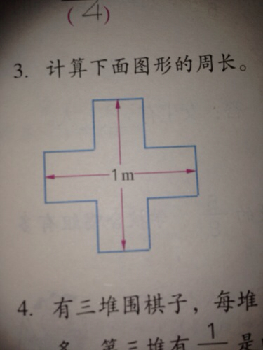 梯子图形周长怎么算_梯子图形周长怎么算的 第1张