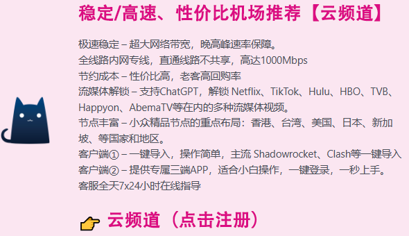 小火箭ssr节点购买机场加速器分享,蚂蚁机场v2ray官网每日更新(2024/10/23) 第1张