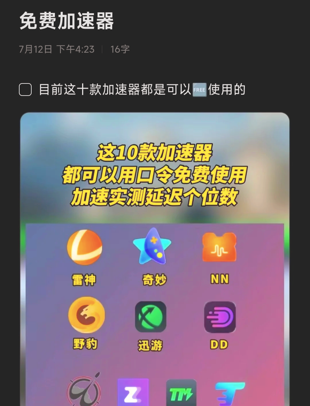 外网加速器app免费下载_外网加速器app免费下载安卓 第1张