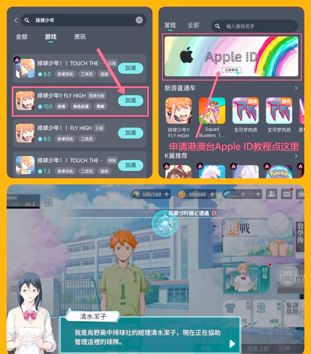 加速器ios版本破解_加速器破解版永久免费下载ios 第1张