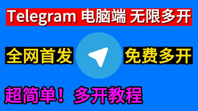 ios的telegram_telegeram苹果官网下载入口 第1张