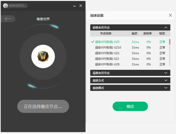 外网加速app_外网加速app下 第1张