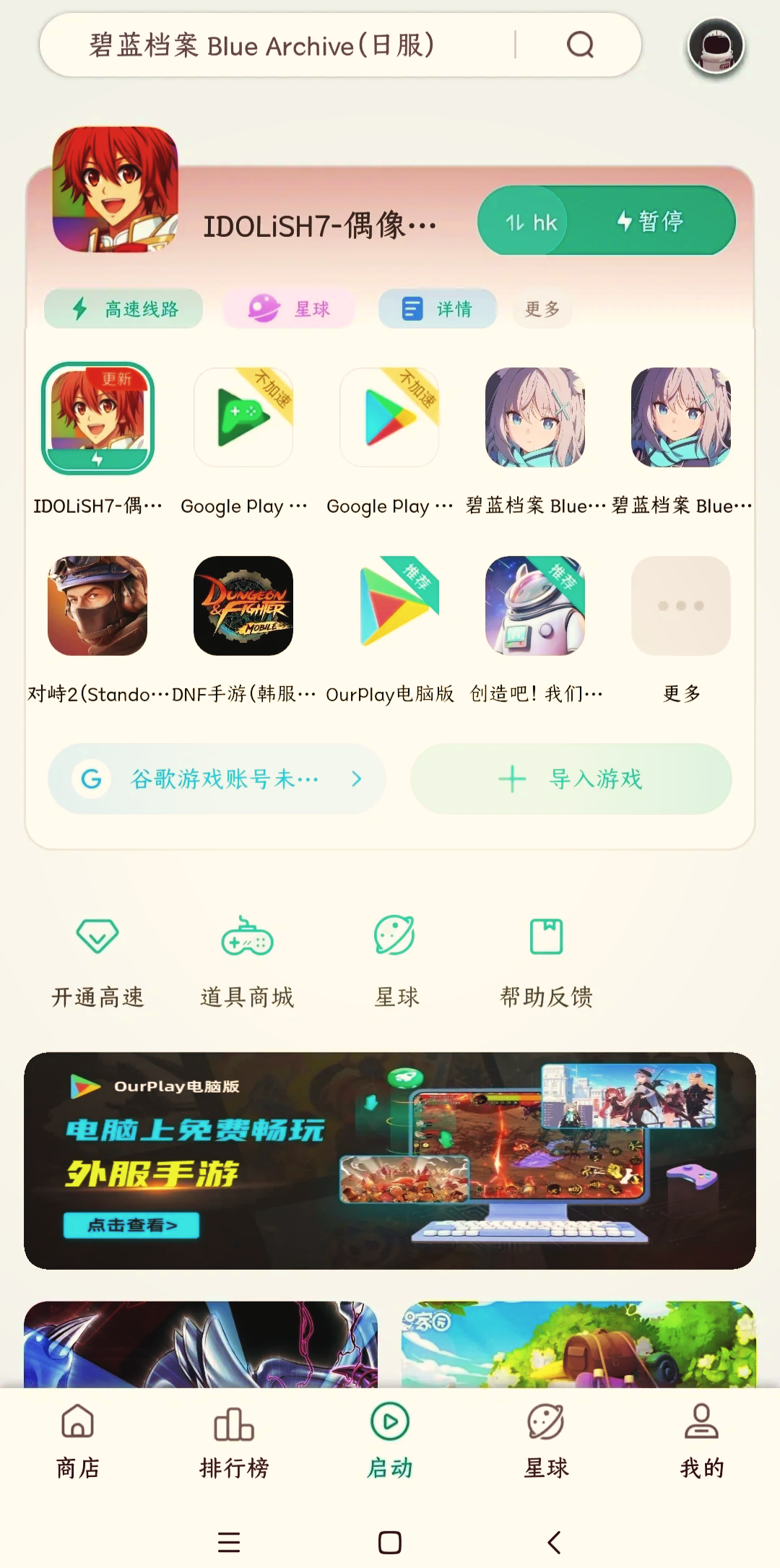 外网加速app_外网加速app下 第2张