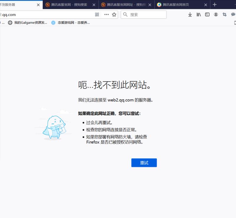 使用梯子后上不了百度_用梯子后无法用wifi 第1张