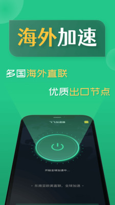 免费梯子加速器app_免费梯子加速器app七天 第1张