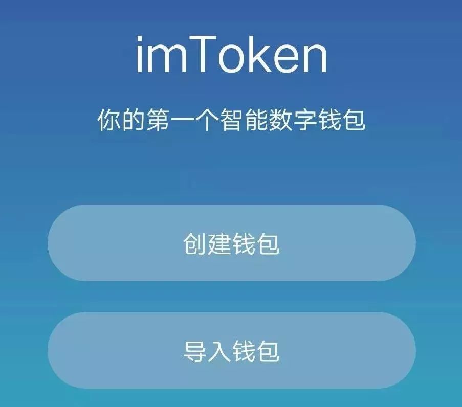 im钱包2.0_imtoken免费币 第1张