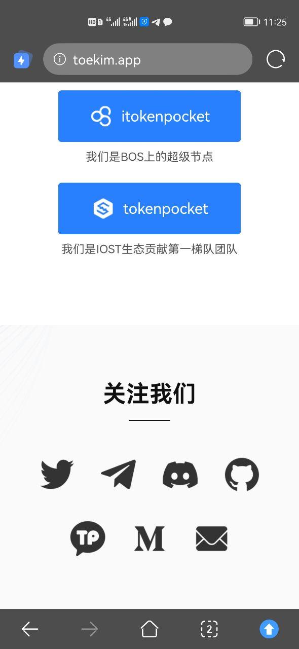 中文版tokenpocket下载_永久免费shadowrocket下载 第2张