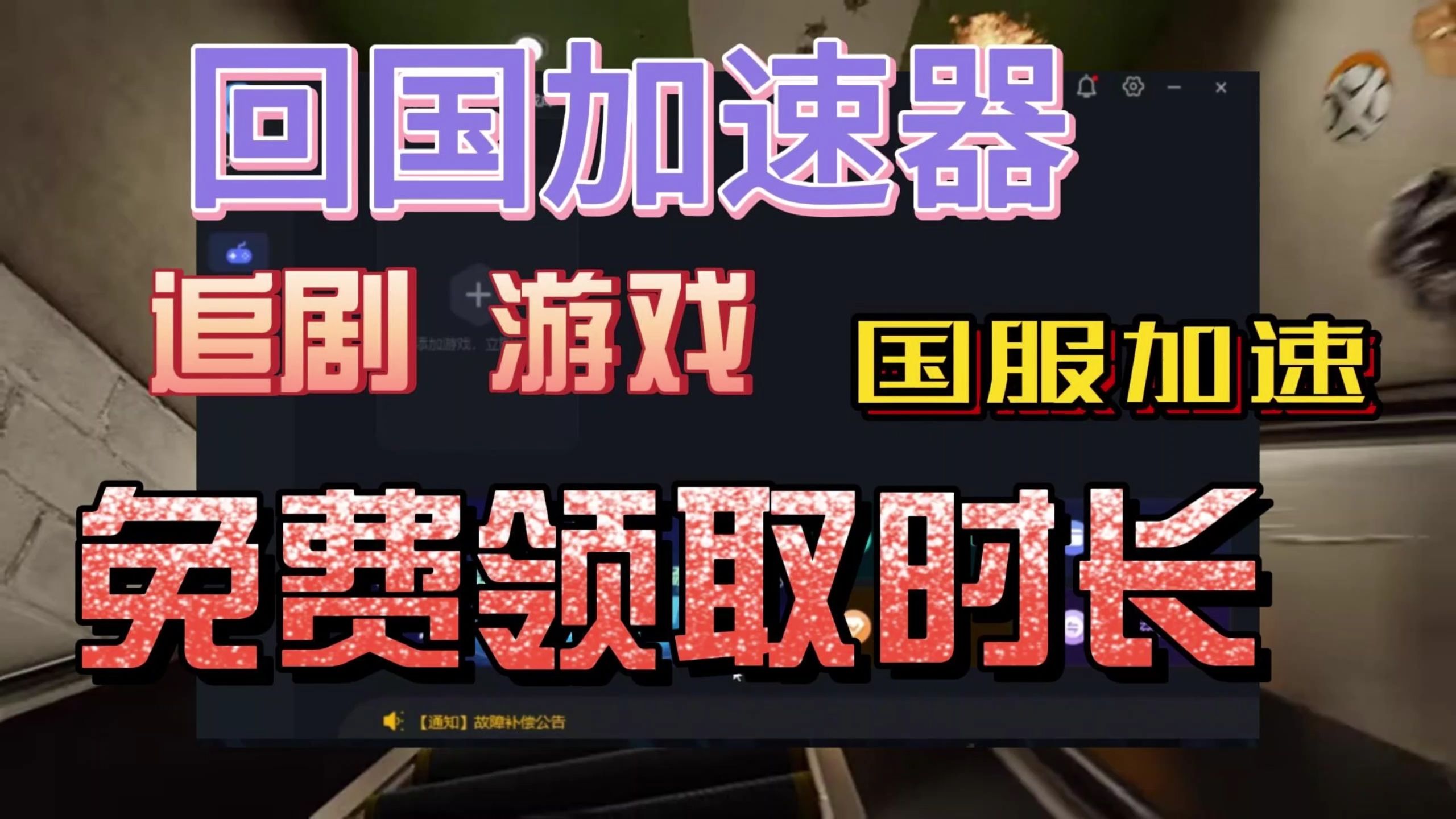 海外梯子加速器_海外梯子加速器 每天免费 第1张