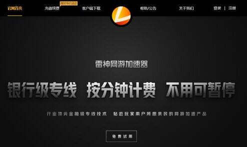 外网加速器大全下载_外网加速器app 25 第2张