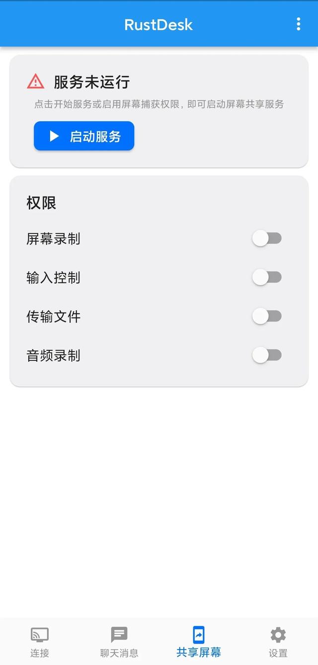 手机远程登录电脑软件有哪些_手机远程登录电脑软件有哪些应用 第2张