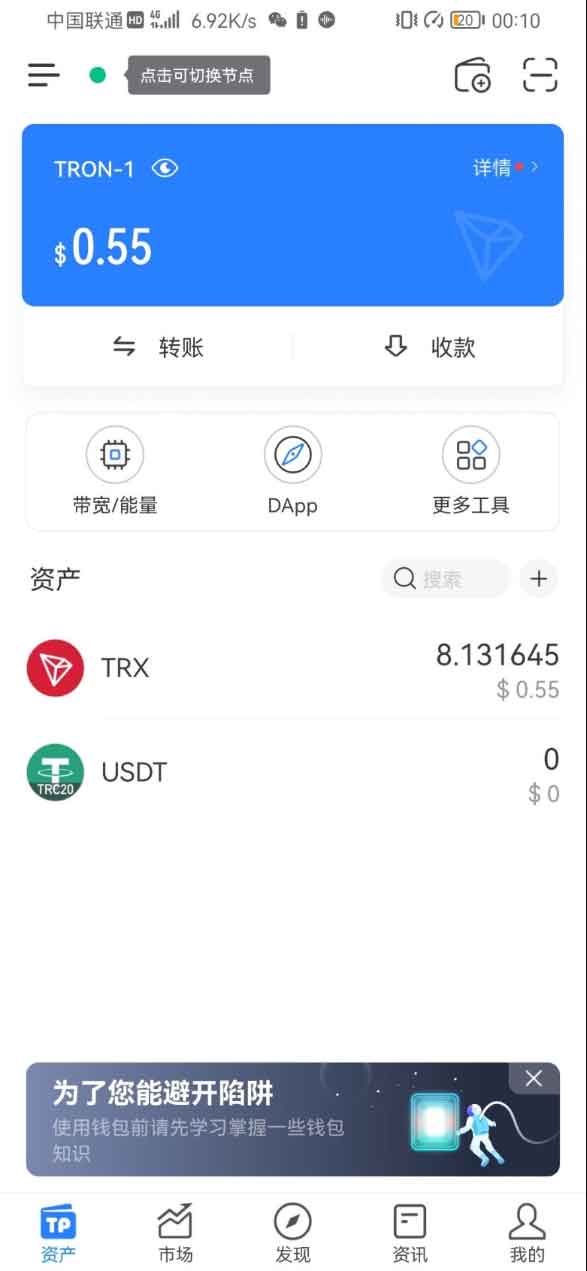 tokenpocket提现_toptoken钱包提不出来了 第1张