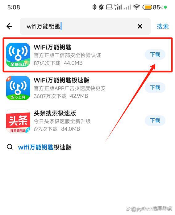 怎样连接wifi网络_怎样连接wifi网络不知道密码 第2张