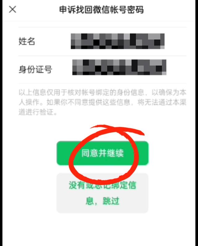 手机远程登录电脑微信_手机远程登录电脑微信怎么操作 第2张