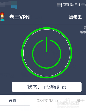 npv加速梯子_每天免费2小时加速器 第1张