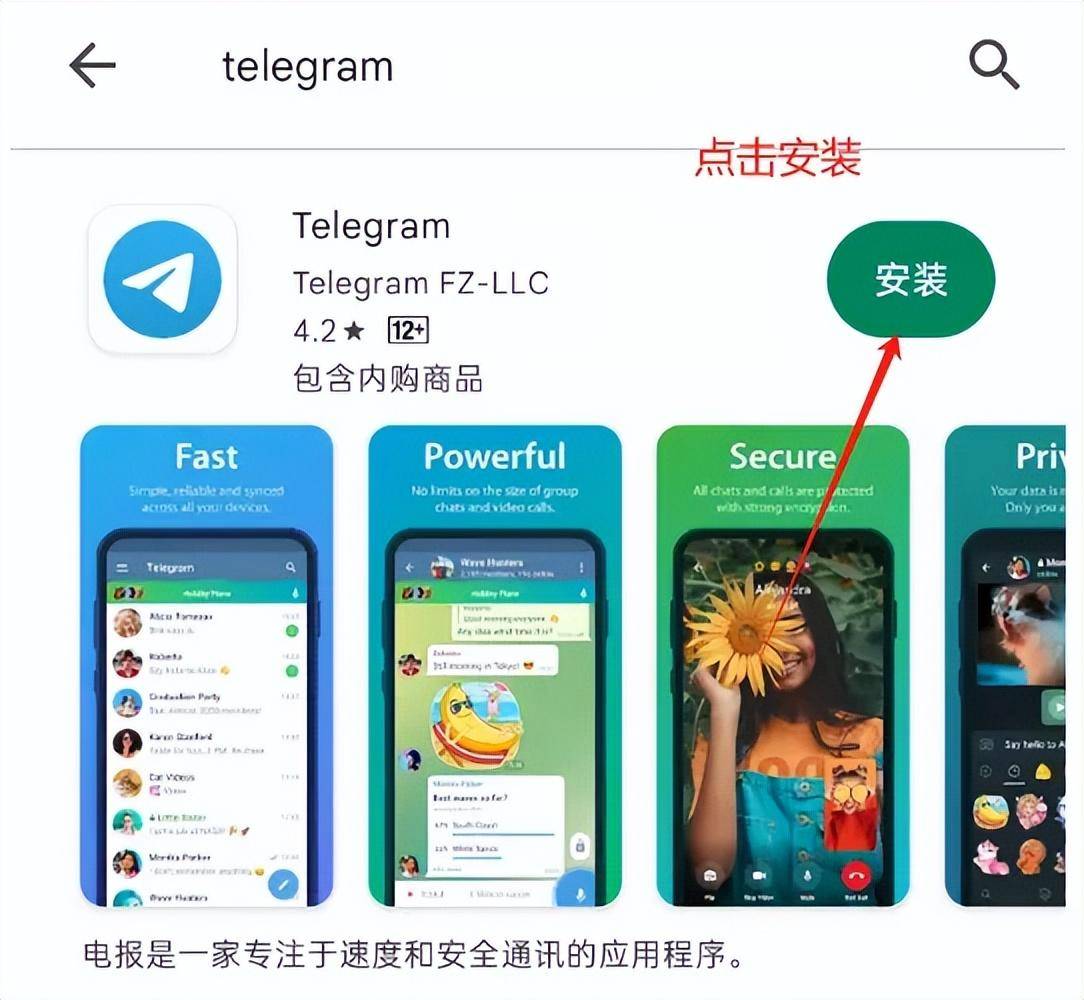 Telegram手机注册_telegeram官网注册入口 第1张