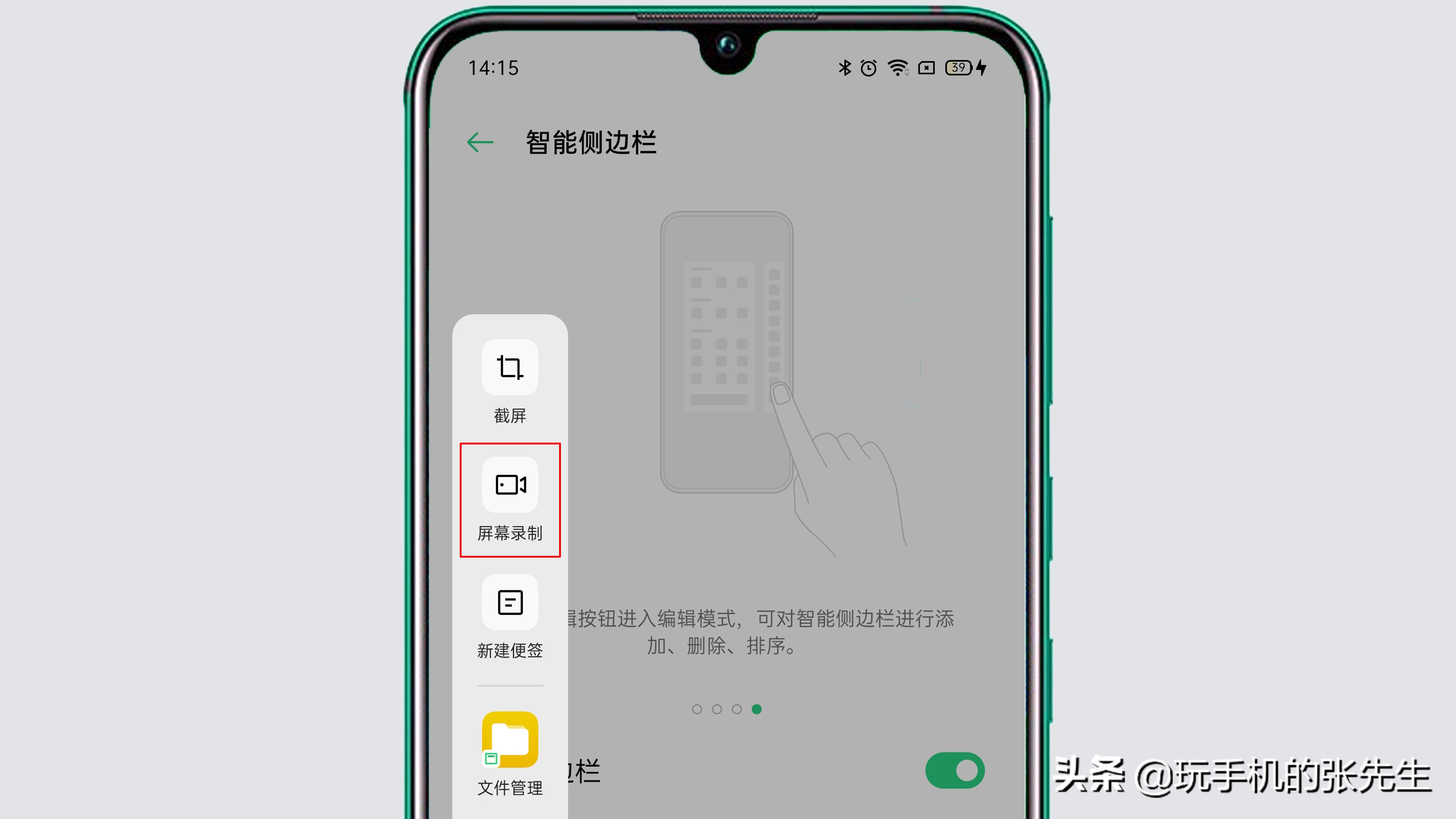 手机操作方式切换oppo_oppo手机怎样快速切换应用 第2张