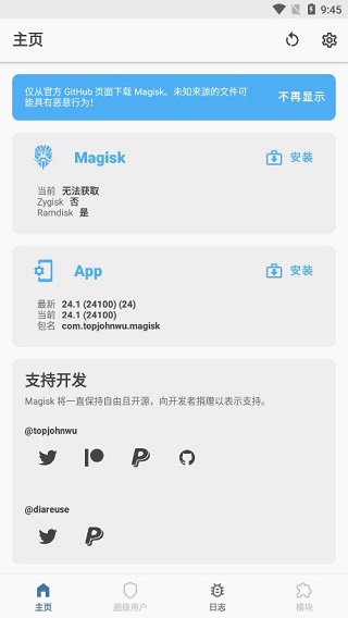 magisk中文网_Magisk中文网站 第1张