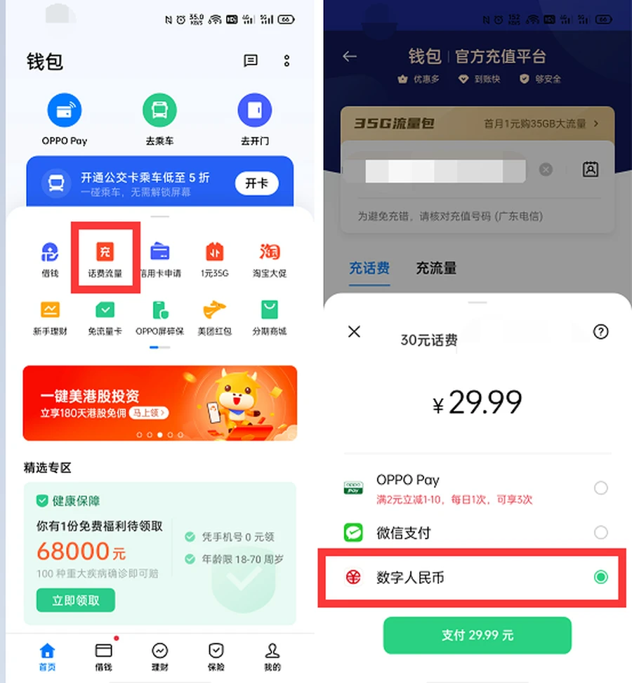 amtoken钱包下载_imtoken钱包中文版下载 第1张