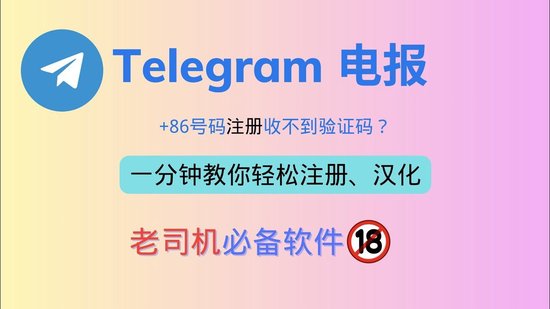 telegeram2022_telegeram2022最新版 第1张